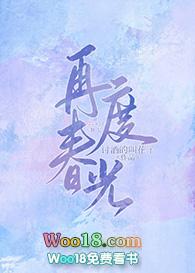 再度春光(GL) 再度春光(GL)