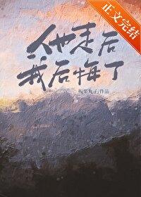 方总,你老公没了 方总,你老公没了
