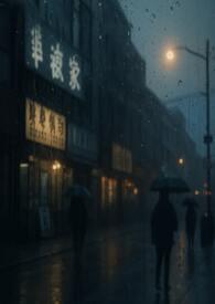 回响(1v1 强取豪夺) 回响(1v1 强取豪夺)