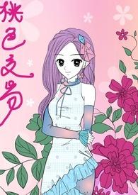 桃色交易 桃色交易