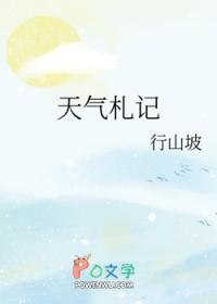 天气札记 天气札记