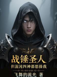 战锤40K:四小贩的梦想神选 战锤40K:四小贩的梦想神选