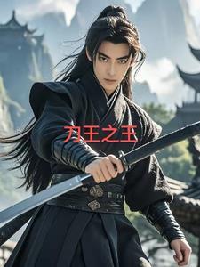 刀王之王 刀王之王