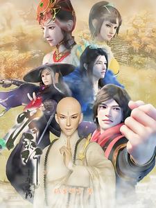 少年歌行十年之约 少年歌行十年之约