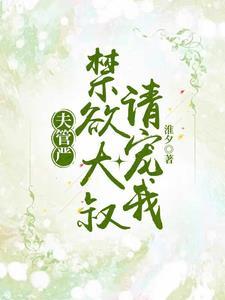 港夜盛宠 港夜盛宠