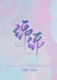 绵绵(1V1H) 绵绵(1V1H)