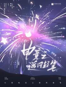 电竞之逆锋起笔 电竞之逆锋起笔