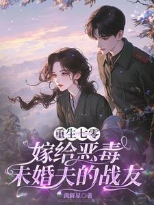 重生当天,我给男主灌下了毒糖水 重生当天,我给男主灌下了毒糖水