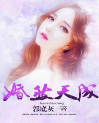 婚然天成 婚然天成