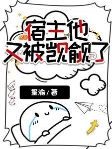 小可怜跑跑跑,疯批变态爱不停 小可怜跑跑跑,疯批变态爱不停