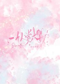 一个人赏樱(H 短篇合集) 一个人赏樱(H 短篇合集)