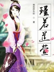 瑾若芷萱 瑾若芷萱