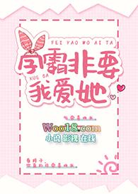 学霸非要我爱她(GL) 学霸非要我爱她(GL)